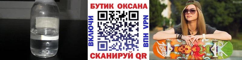 БУТИРАТ 99%  Козьмодемьянск 