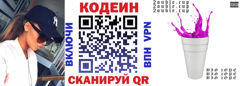 блэк спрут как зайти  Козьмодемьянск  Кодеиновый сироп Lean напиток Lean (лин)  купить закладку 