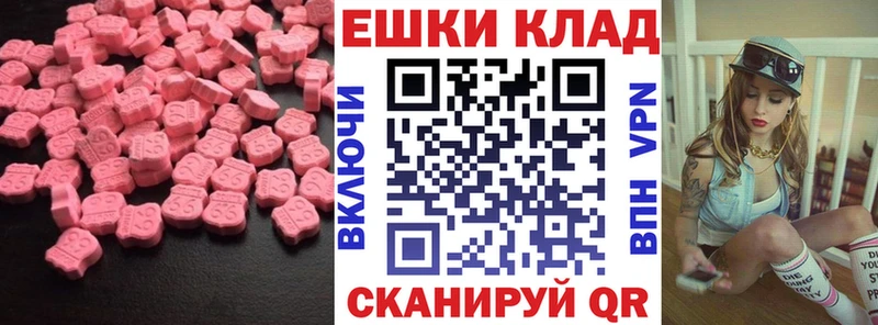 Ecstasy 300 mg  Козьмодемьянск 