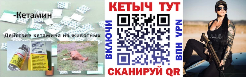 Кетамин ketamine  наркошоп  Козьмодемьянск 